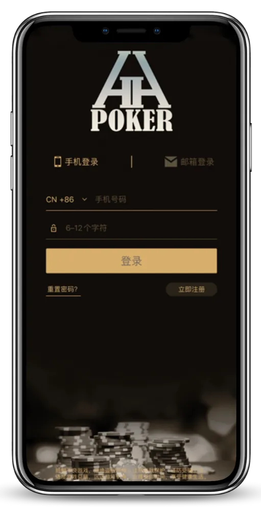 HHpoker官网ios游戏界面展示